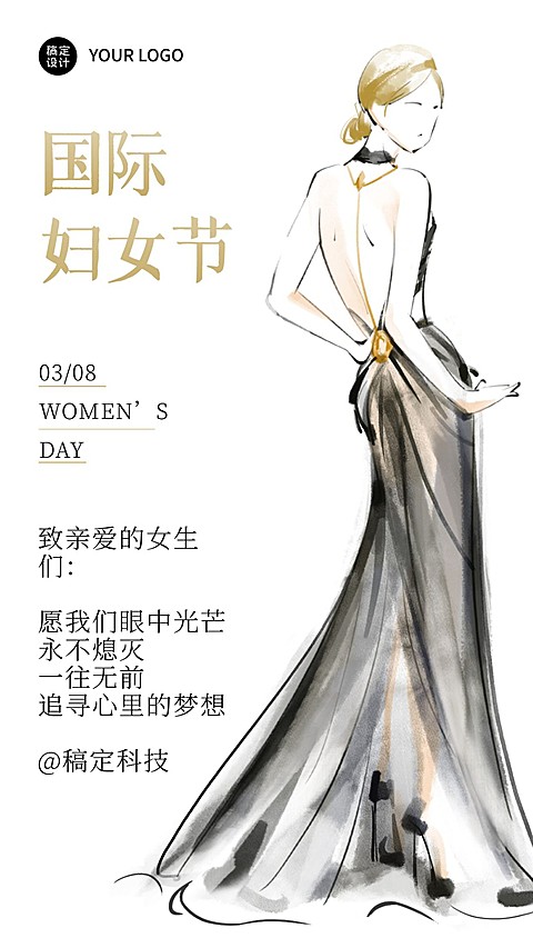 企业三八妇女节女性员工关怀祝福贺卡