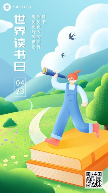 世界读书日宣传教育行业节日祝福插画手机海报预览效果