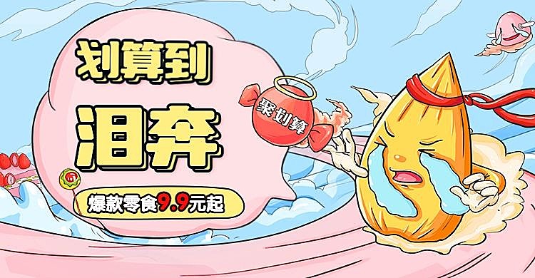 618聚划算氛围海报