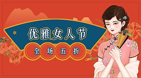 38妇女节折扣促销广告banner