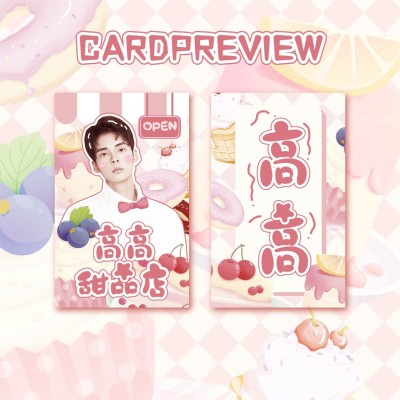 可爱风甜品美食应援小卡预览海报