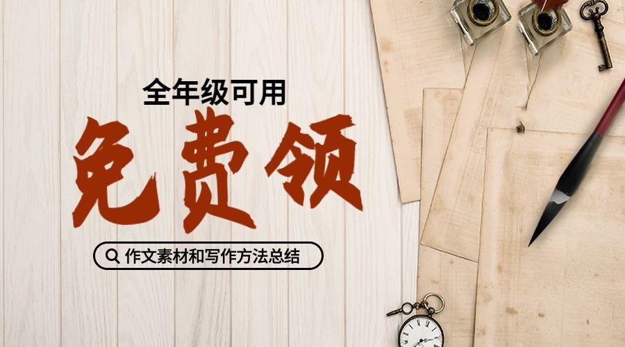 教育培训免费领取资料横板海报banner预览效果