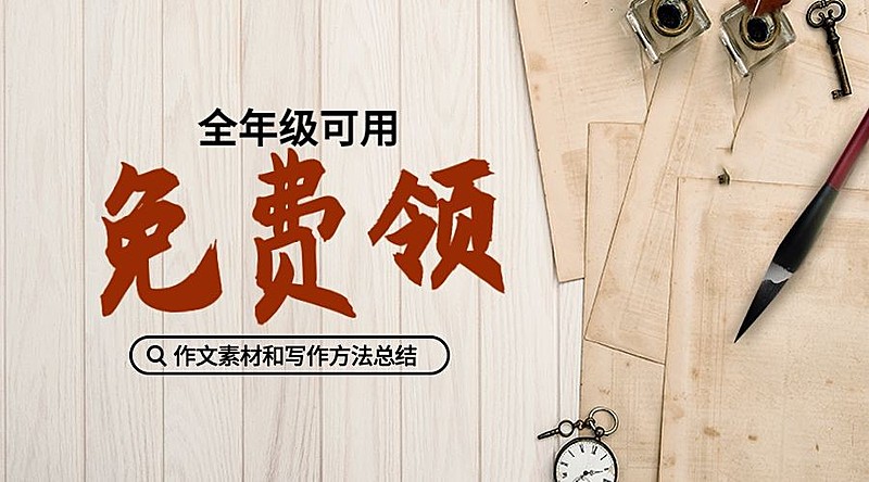 教育培训免费领取资料横板海报banner
