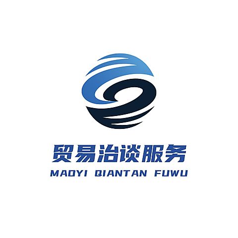展览公司贸易治谈图形LOGO