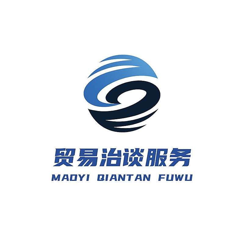 展览公司贸易治谈图形LOGO