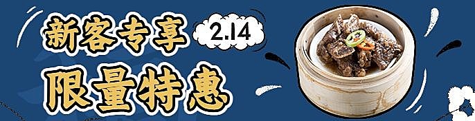 中式快餐小炒外卖套装饿了么海报