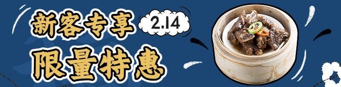 中式快餐小炒外卖套装饿了么海报