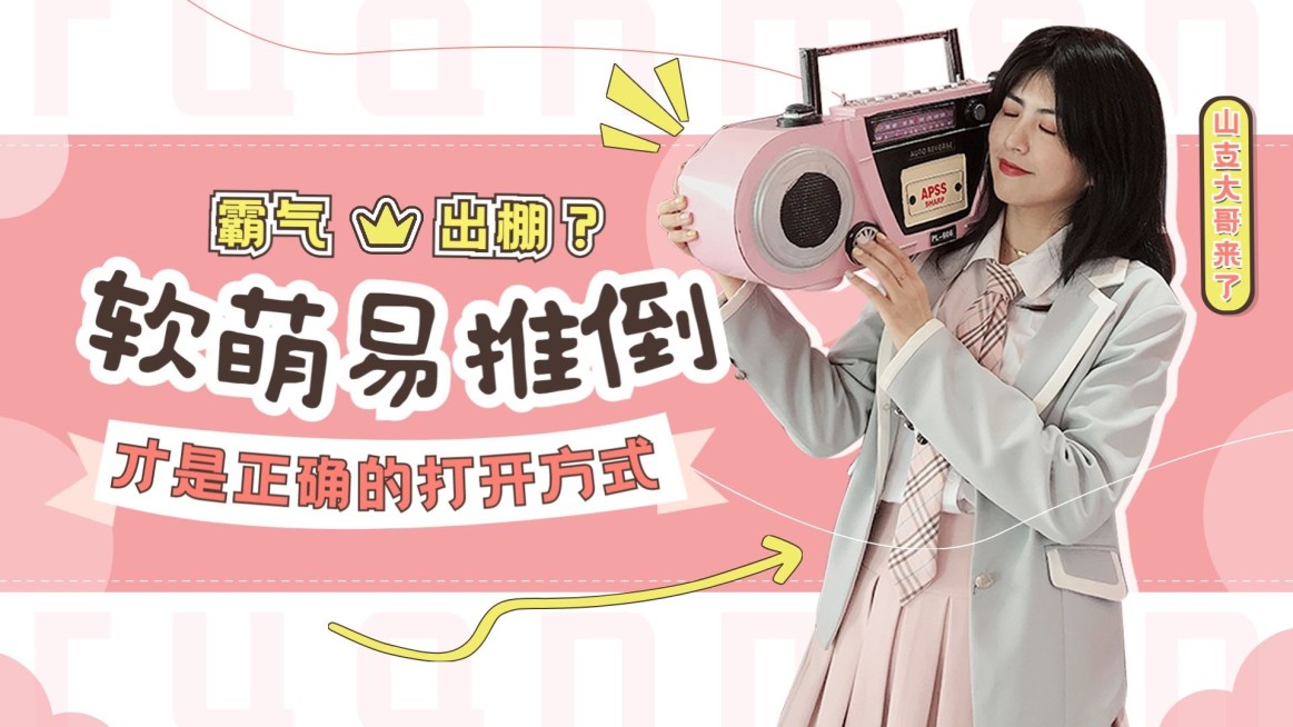 可爱风明星宣传应援横版视频封面预览效果