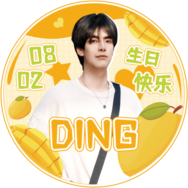 可爱风明星爱豆应援周边透扇预览效果