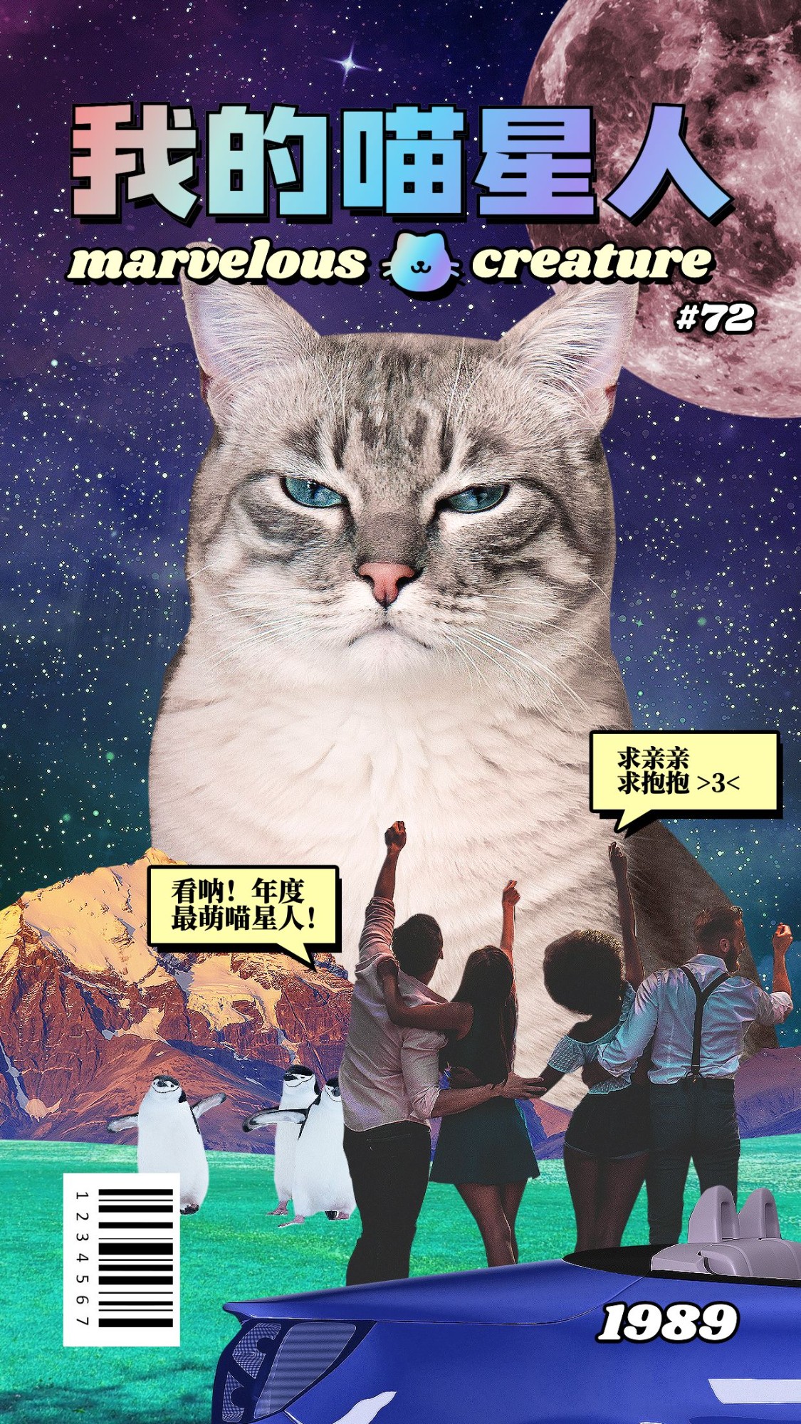 太空合成猫咪星空月亮