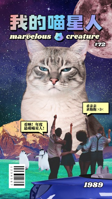 太空合成猫咪星空月亮预览效果