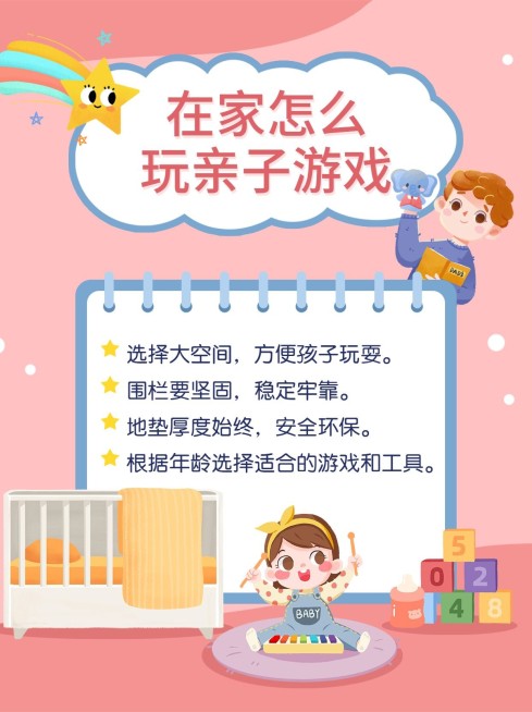 早幼教家庭育儿知识科普小红书配图预览效果