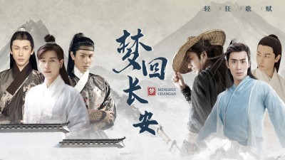 古风群像混剪明星应援横版视频封面