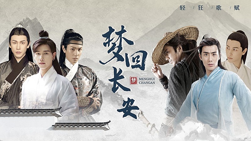 古风群像混剪明星应援横版视频封面