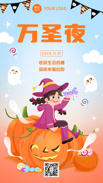 万圣节海报可爱卡通插画