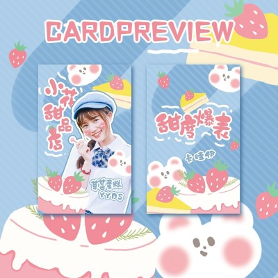 甜美可爱风明星饭制周边小卡预览海报