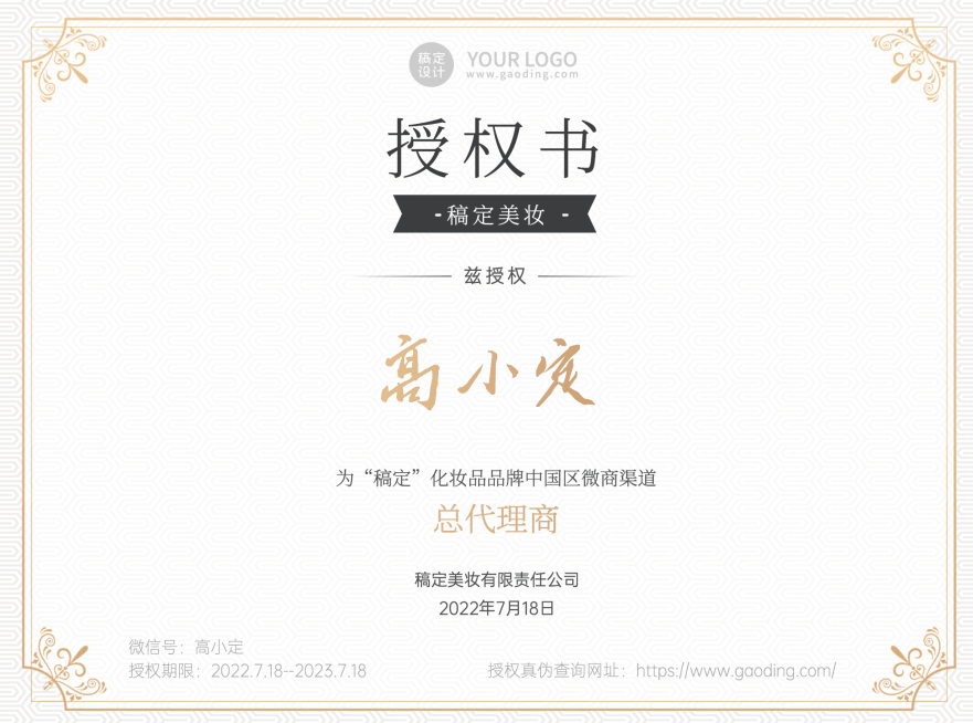 企业商务授权书印刷横版海报预览效果