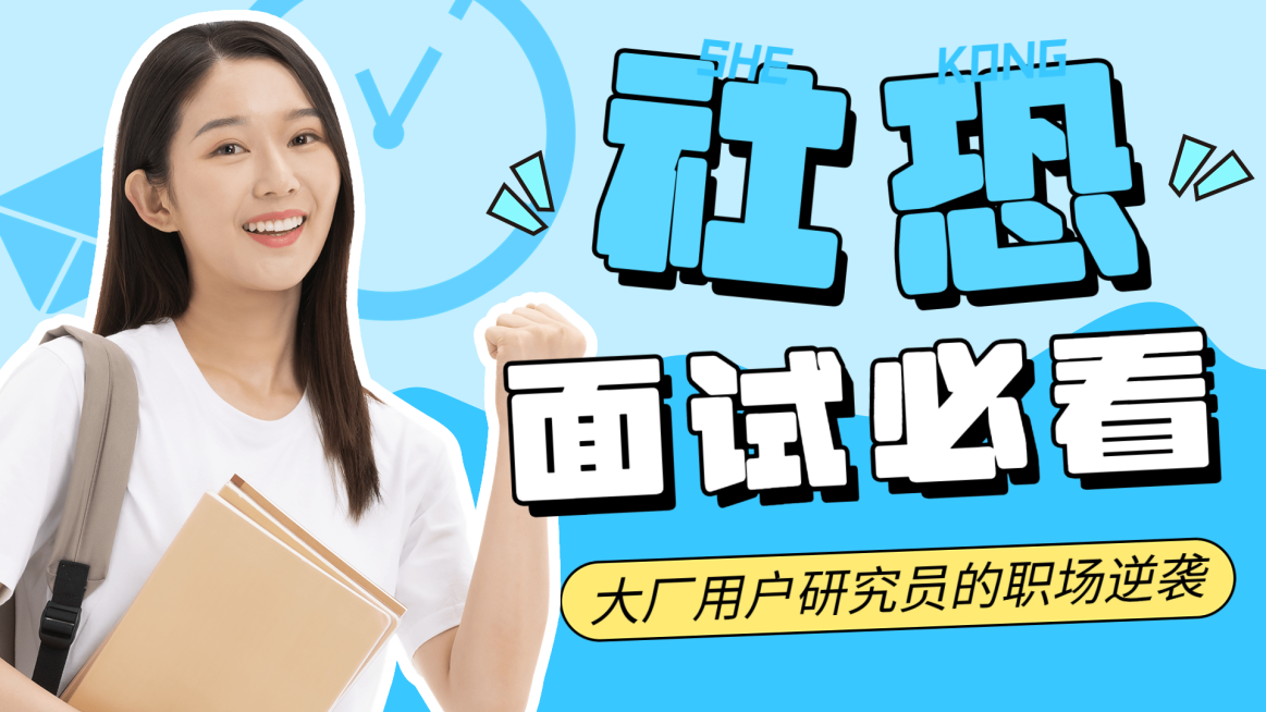 简约清新风职业职场横版视频封面预览效果