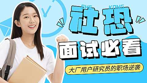 简约清新风职业职场横版视频封面