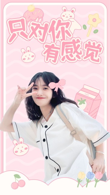 饭制应援混剪竖版视频封面预览效果