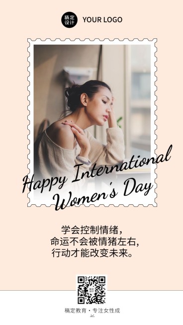 38妇女节心灵鸡汤励志手机海报预览效果