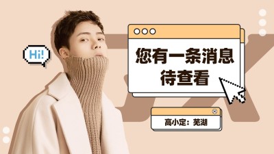 简约弹窗爱豆安利横版视频封面明星应援