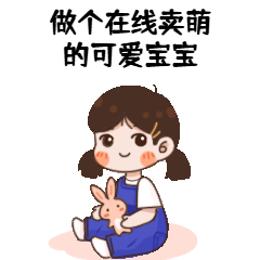 儿童节插画动态表情包