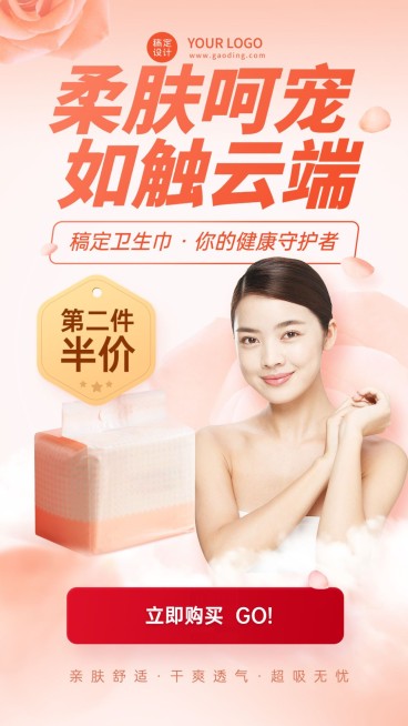 商务保健行业产品展示第二件半价预览效果