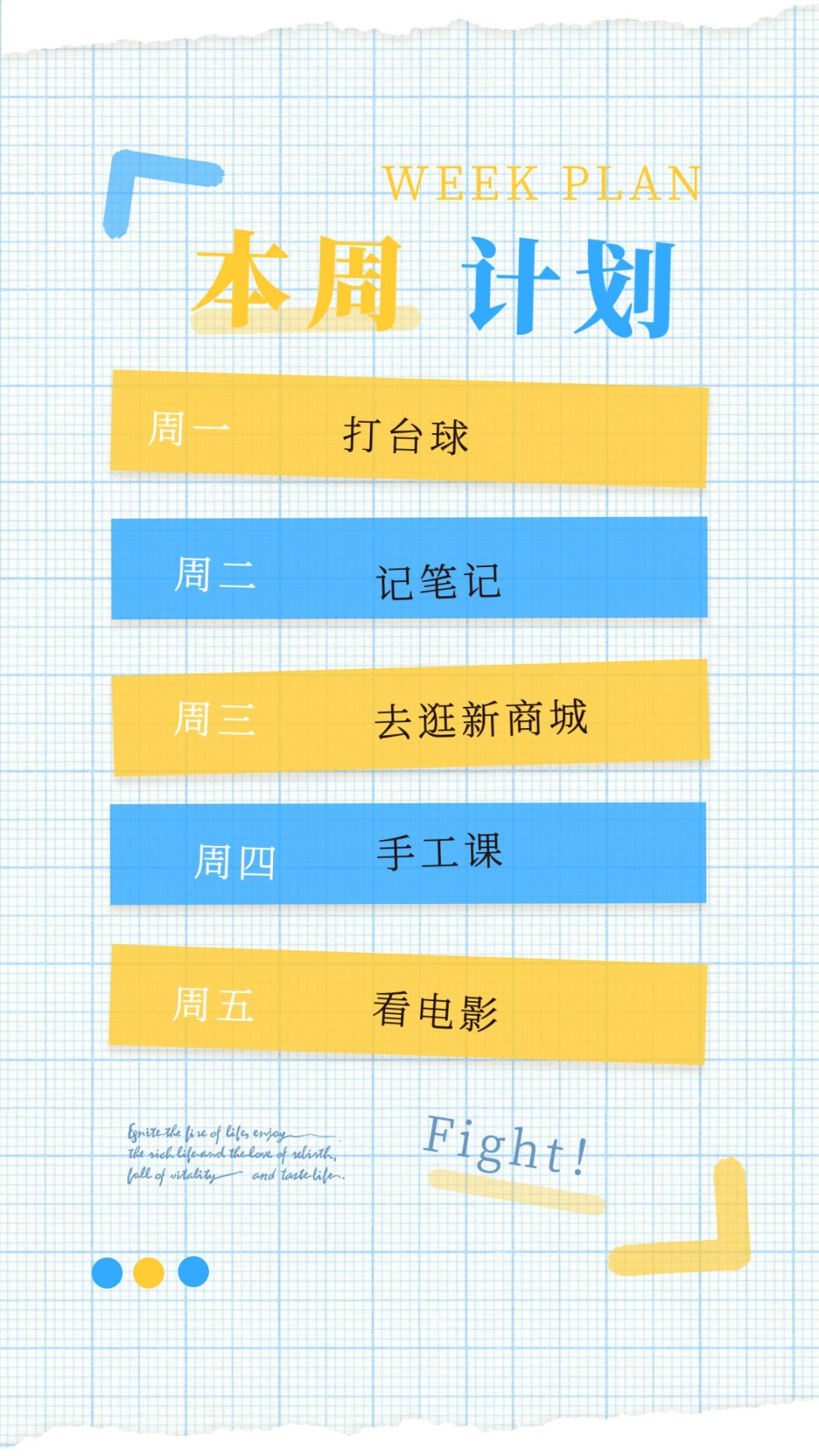周计划目标任务愿望待办清单手账