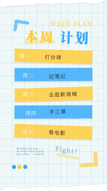 周计划目标任务愿望待办清单手账预览效果