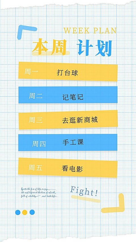 周计划目标任务愿望待办清单手账