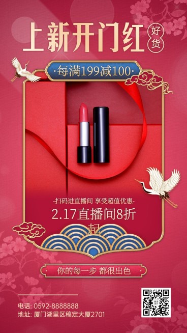 精致边框仙鹤丝带产品介绍中国风预览效果