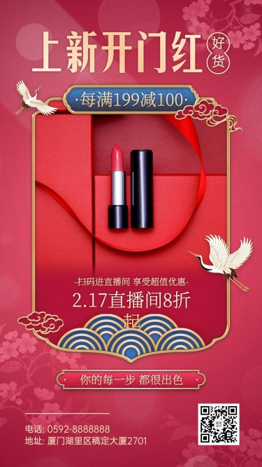 精致边框仙鹤丝带产品介绍中国风