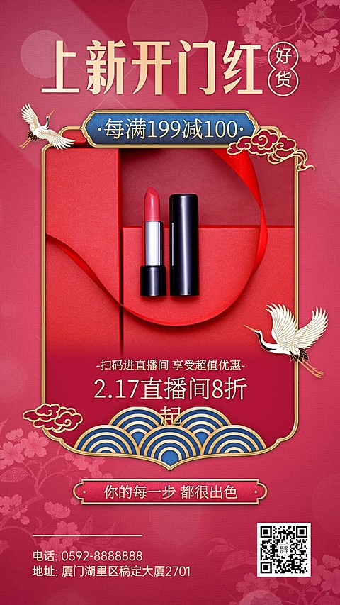 精致边框仙鹤丝带产品介绍中国风