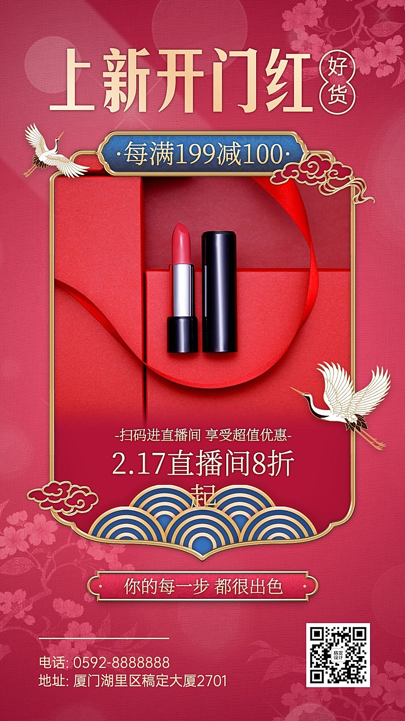 精致边框仙鹤丝带产品介绍中国风