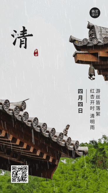 清明追思悼念缅怀追思动态手机海报预览效果