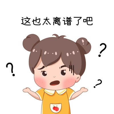 女孩疑问疑惑嫌弃无语离谱静态表情包
