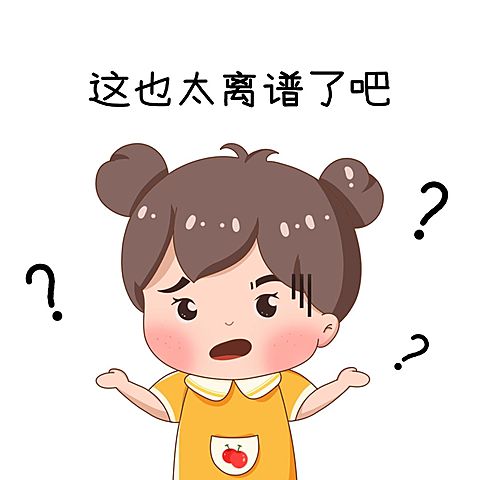 女孩疑问疑惑嫌弃无语离谱静态表情包