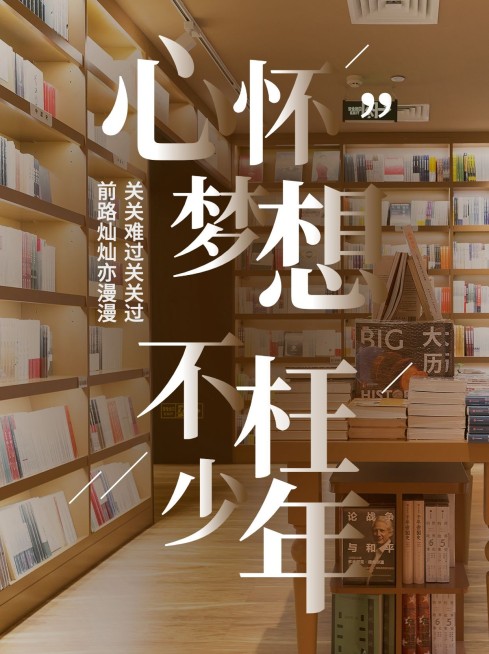 高考加油祝福实景背景图小红书配图预览效果