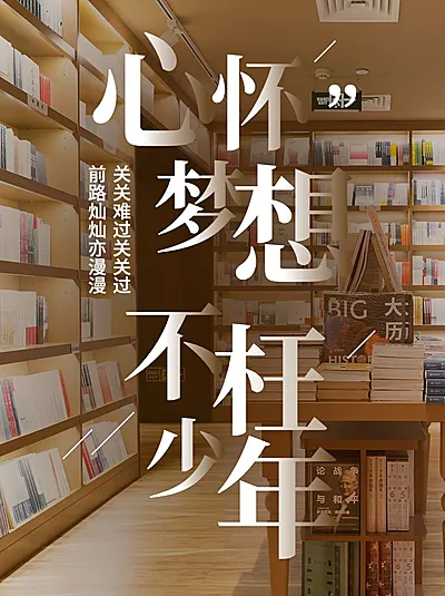 高考加油祝福实景背景图小红书配图