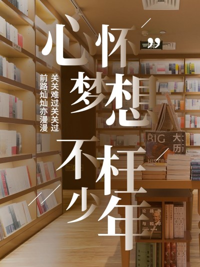 高考加油祝福实景背景图小红书配图