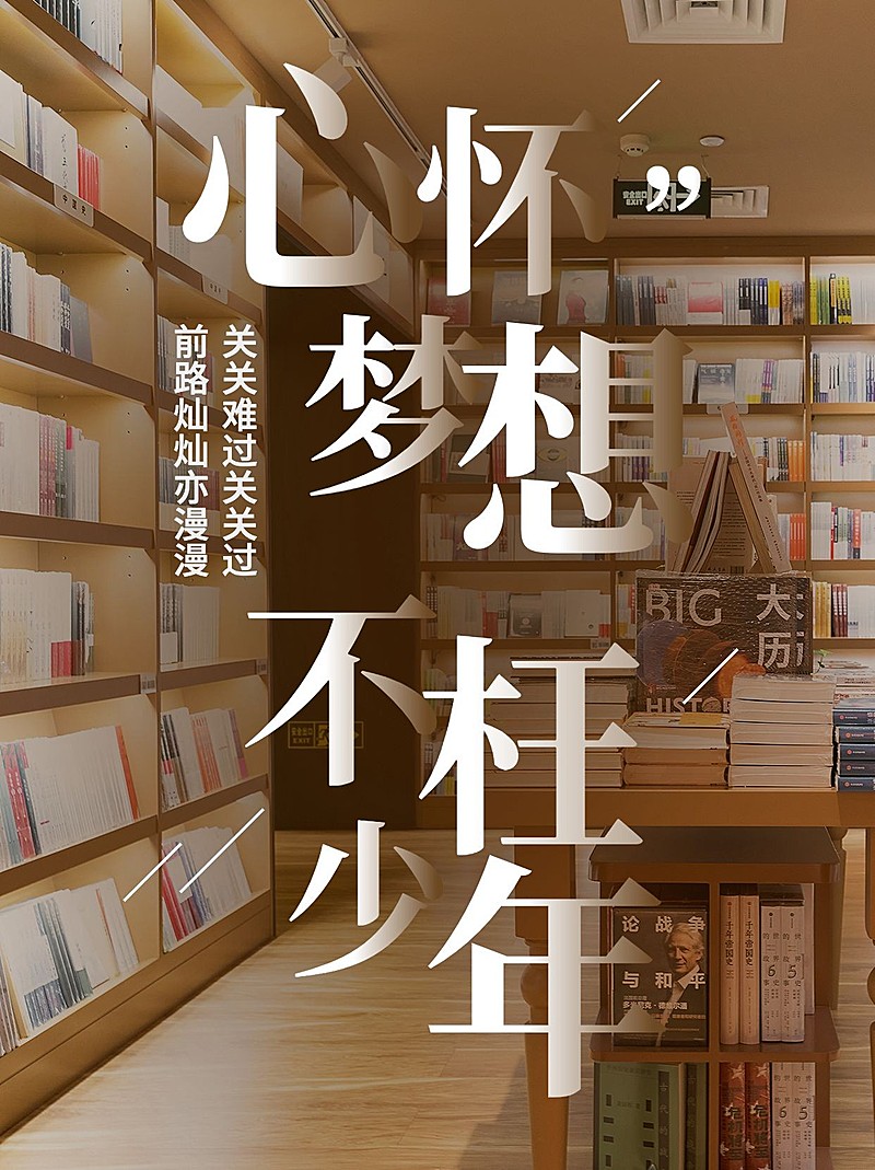 高考加油祝福实景背景图小红书配图