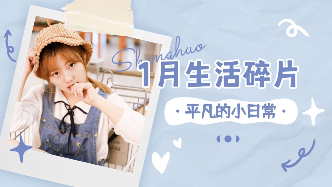 日常vlog混剪横版视频封面预览效果