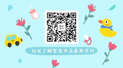 宝宝产品关注二维码