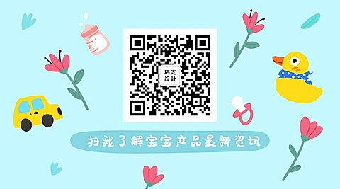 宝宝产品关注二维码