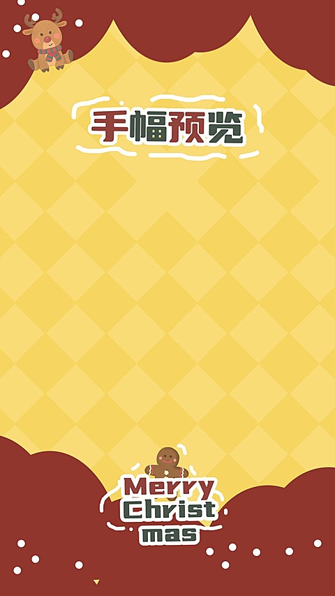 圣诞节麋鹿可爱手幅海报明星应援