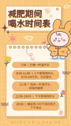 早安日签手帐风竖版手机海报aigc日历