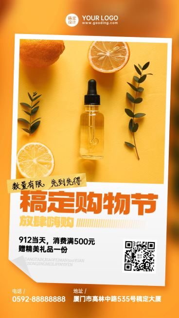 产品营销产品展示手机海报预览效果
