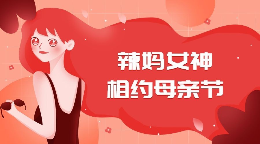 母亲节祝福手绘广告banner预览效果