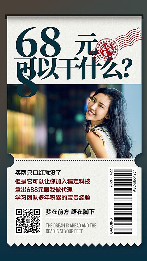 微商招募系列海报招代理